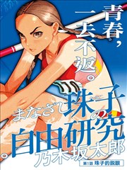 龙骑剧场版 浅仓威 王蛇形态
